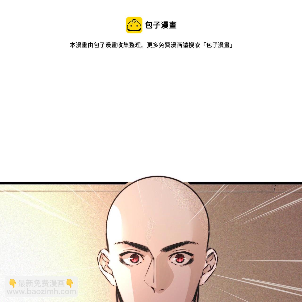 變成血族是什麼體驗 - 第57話 大師？(1/2) - 1