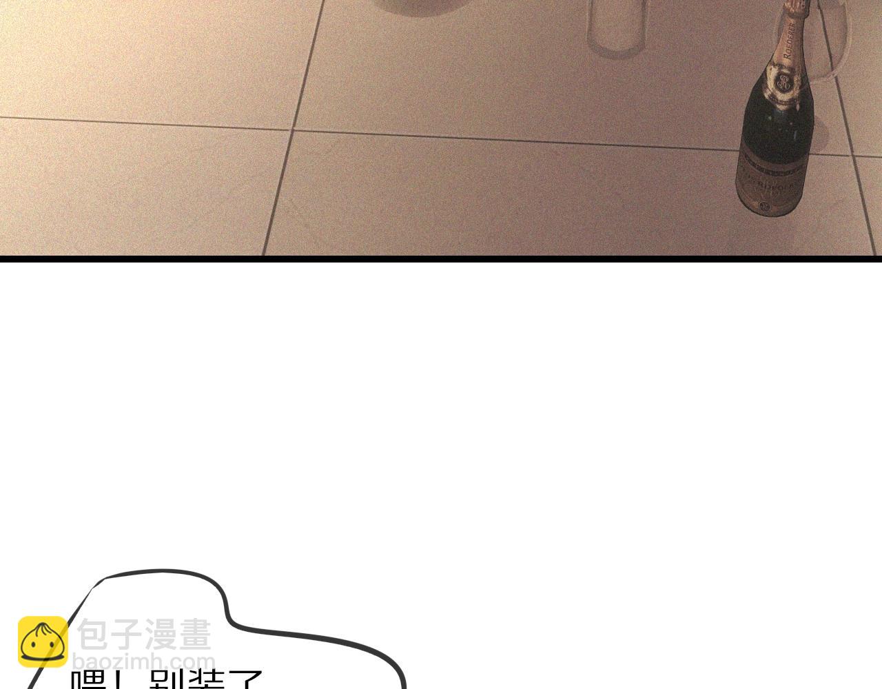 變成血族是什麼體驗 - 第57話 大師？(2/2) - 1