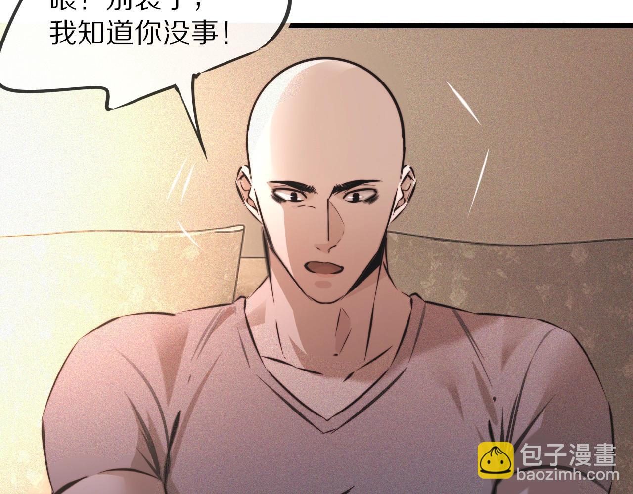 變成血族是什麼體驗 - 第57話 大師？(2/2) - 2