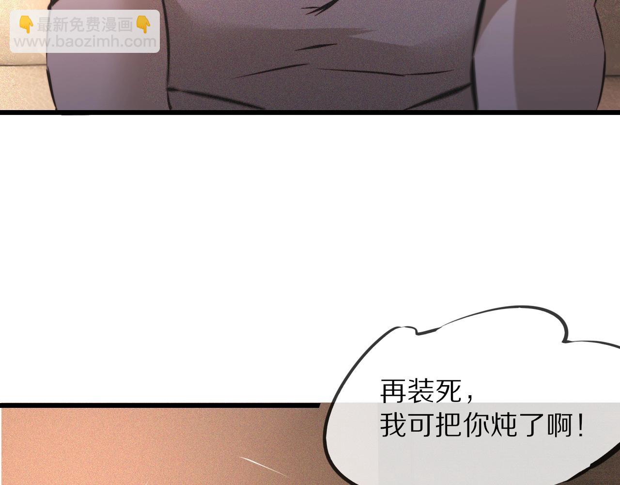 變成血族是什麼體驗 - 第57話 大師？(2/2) - 3