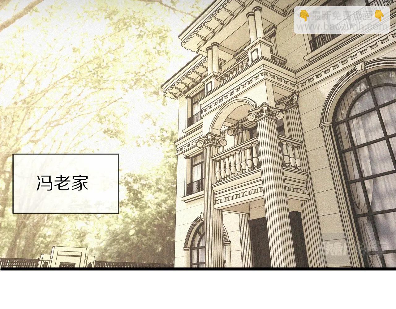 變成血族是什麼體驗 - 第57話 大師？(1/2) - 6