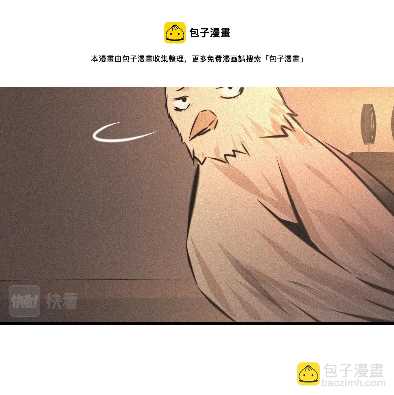 變成血族是什麼體驗 - 第57話 大師？(2/2) - 1