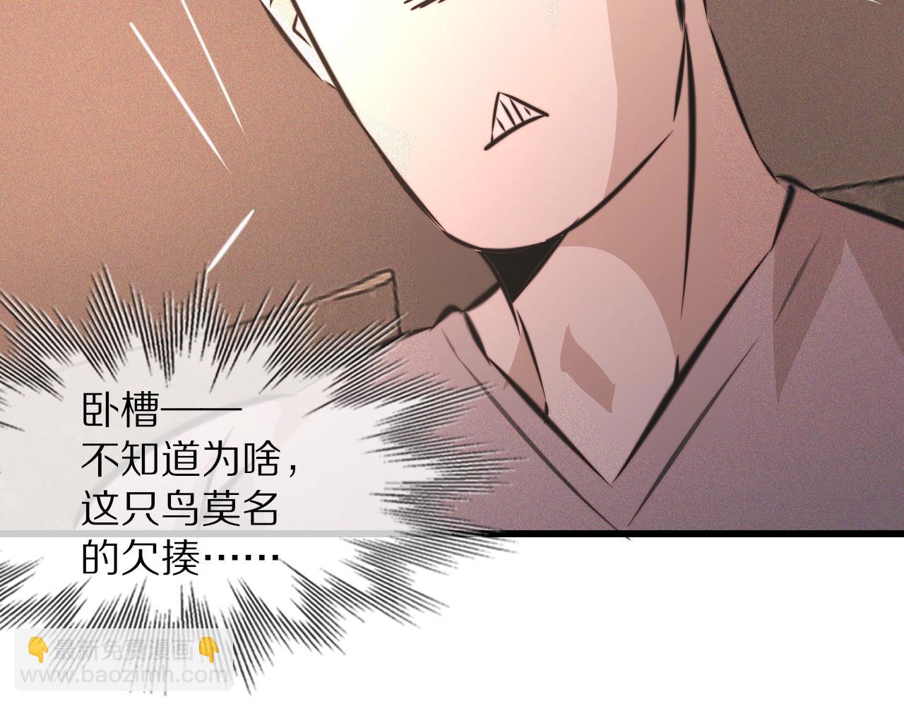 變成血族是什麼體驗 - 第57話 大師？(2/2) - 4