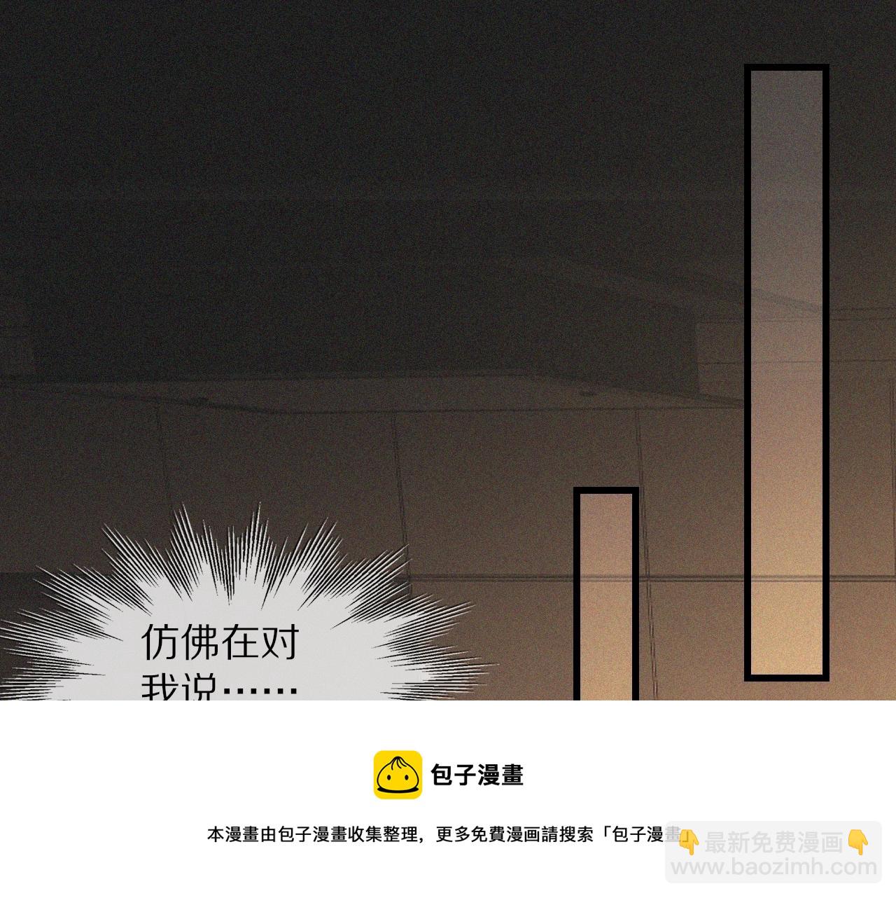 變成血族是什麼體驗 - 第57話 大師？(2/2) - 5