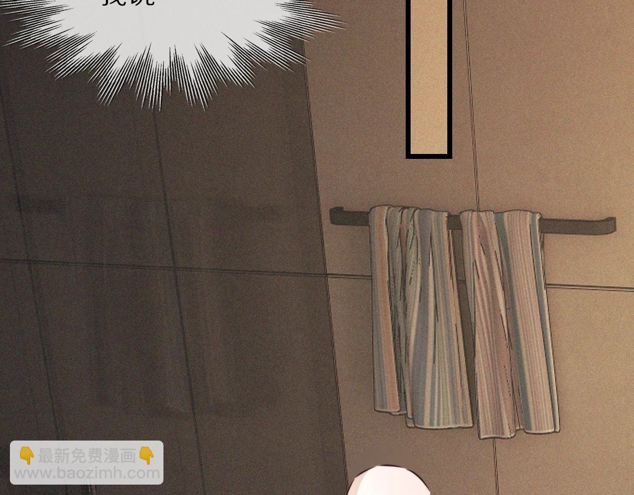 變成血族是什麼體驗 - 第57話 大師？(2/2) - 6