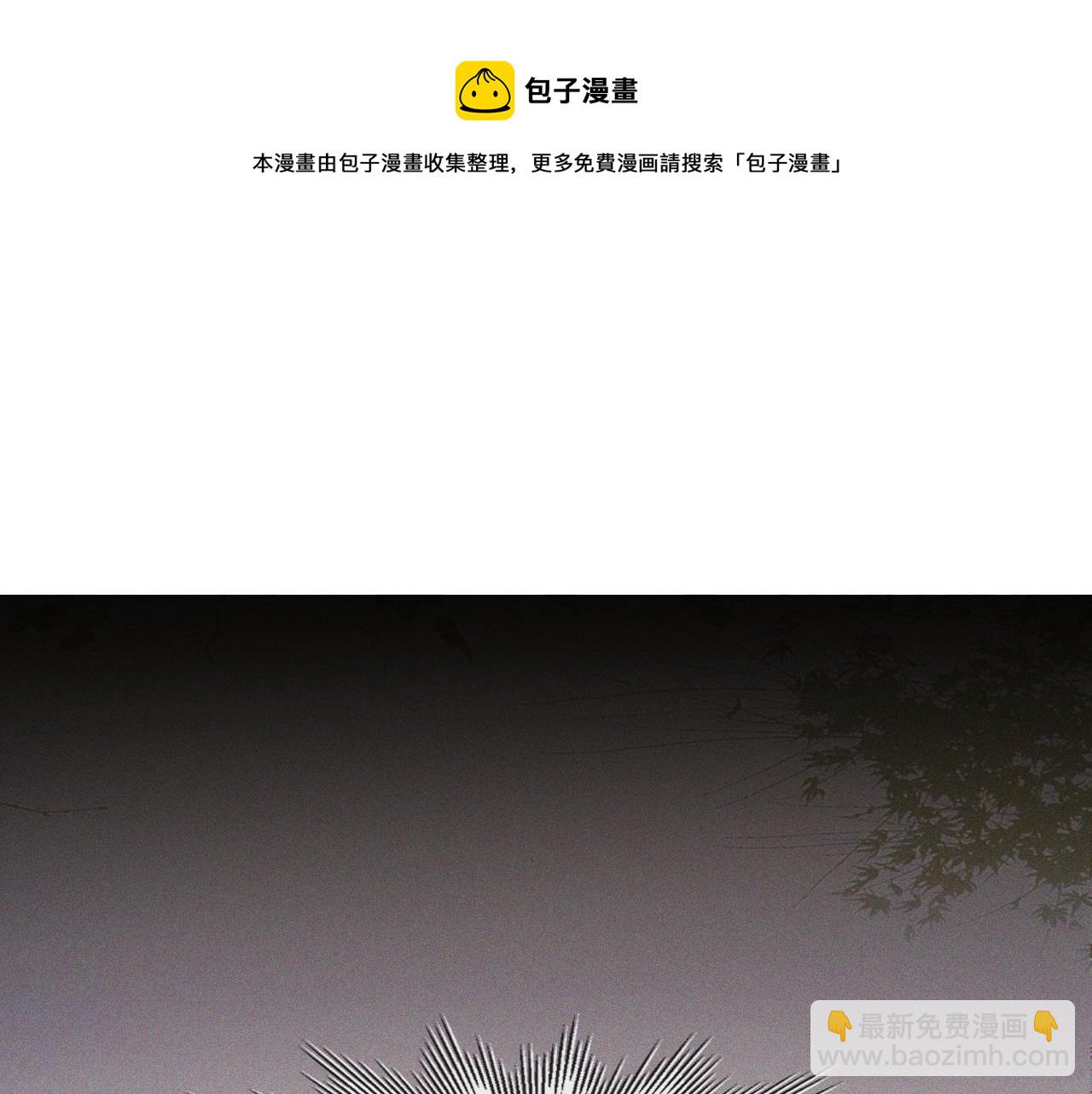 變成血族是什麼體驗 - 第57話 大師？(2/2) - 2