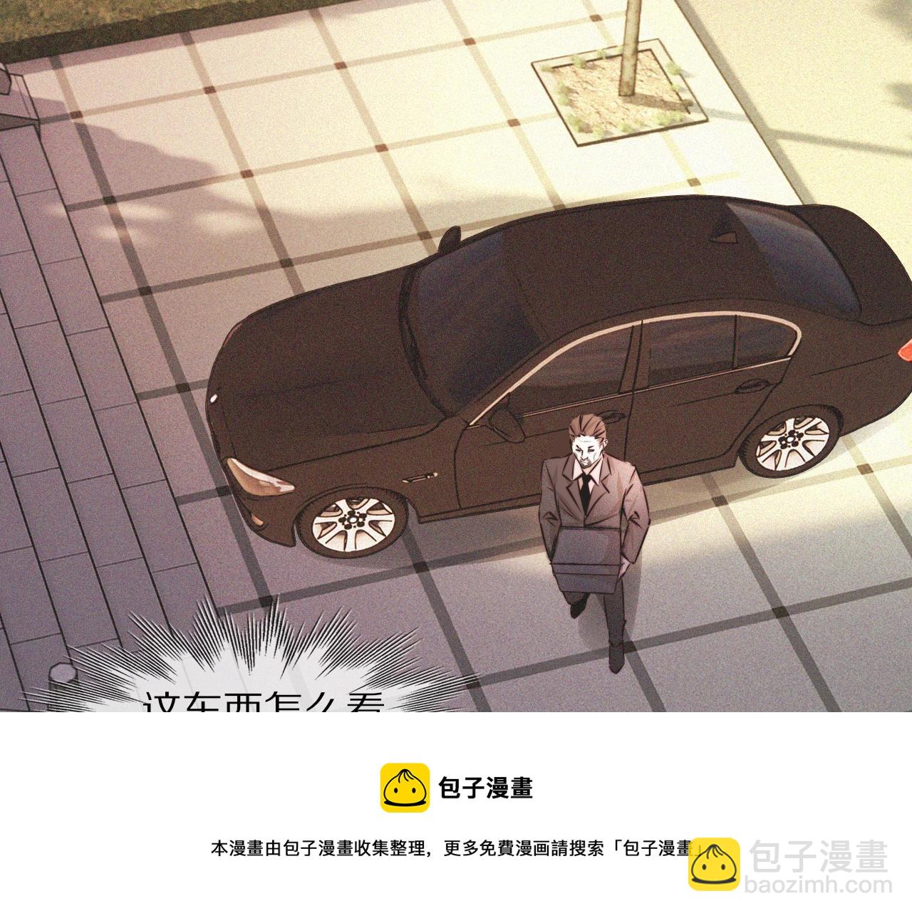 變成血族是什麼體驗 - 第57話 大師？(2/2) - 3