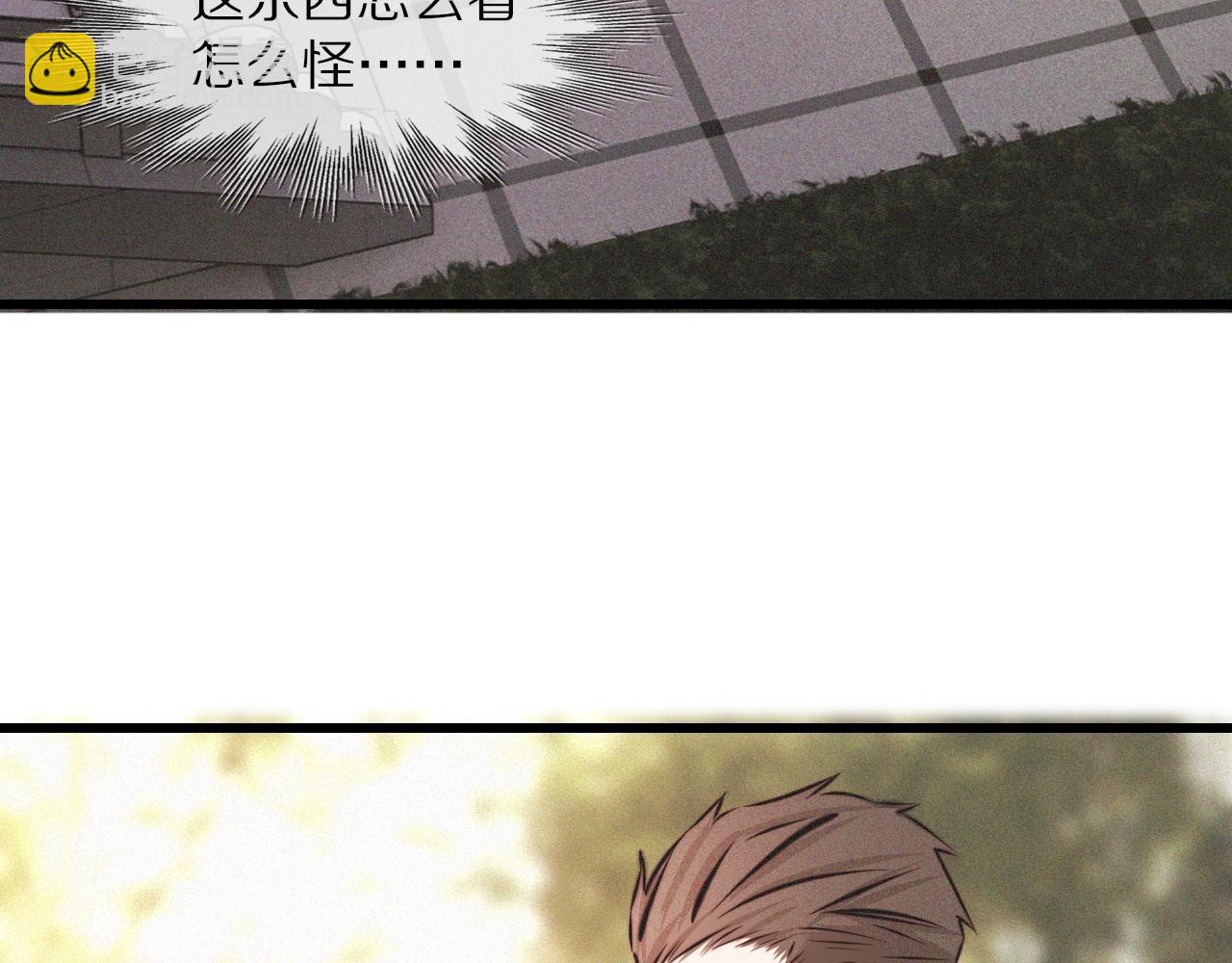 變成血族是什麼體驗 - 第57話 大師？(2/2) - 4