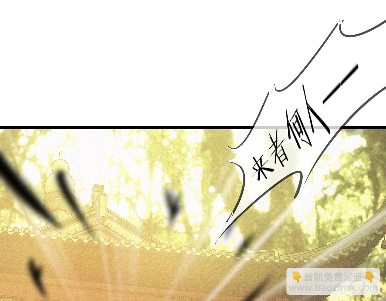 變成血族是什麼體驗 - 第57話 大師？(2/2) - 6