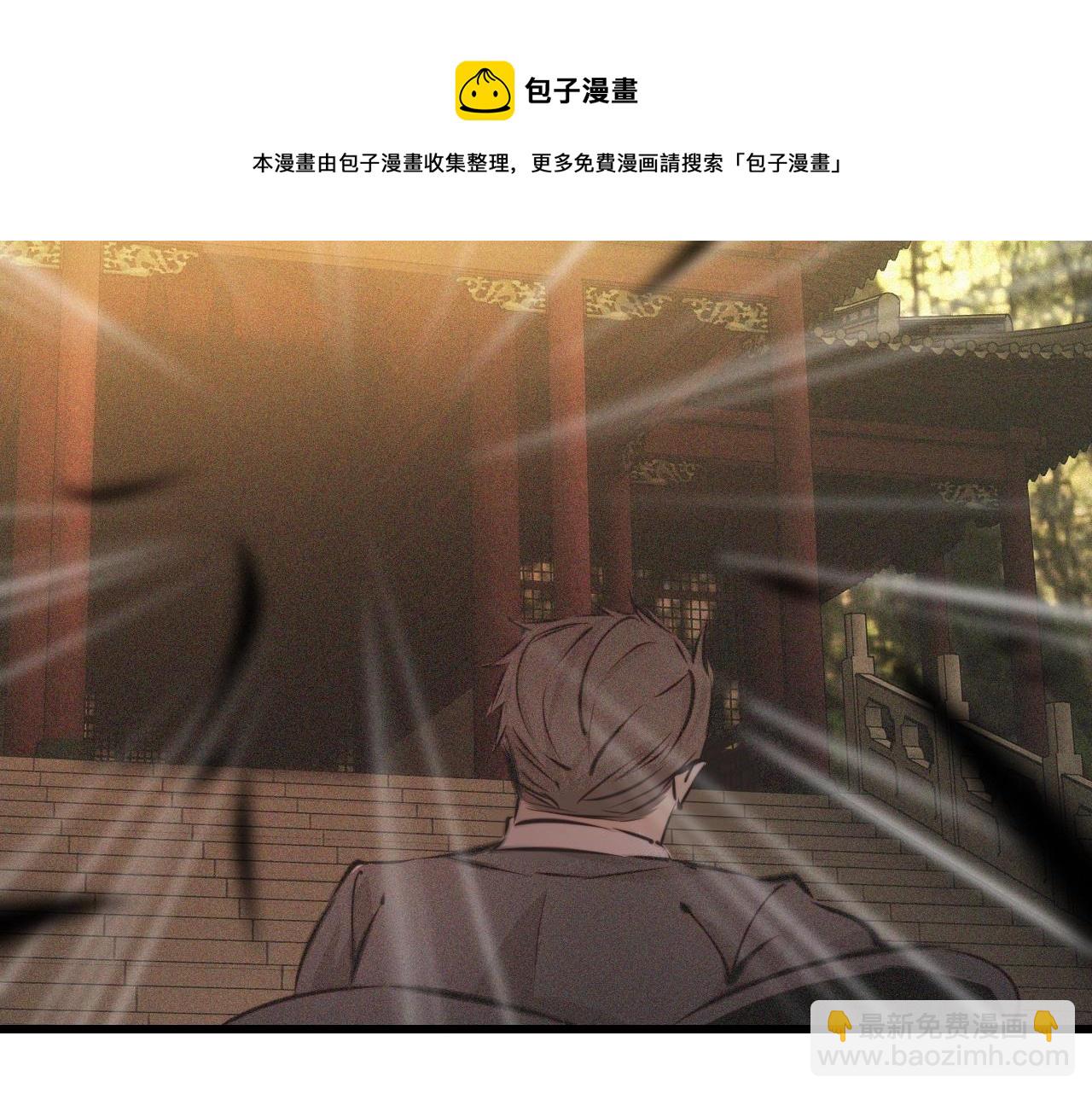 變成血族是什麼體驗 - 第57話 大師？(2/2) - 7