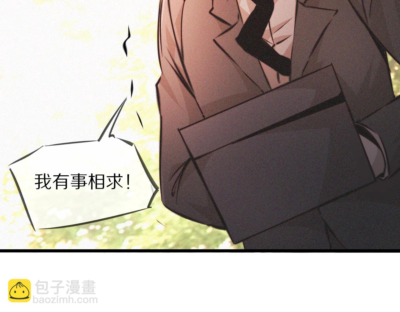 變成血族是什麼體驗 - 第57話 大師？(2/2) - 2