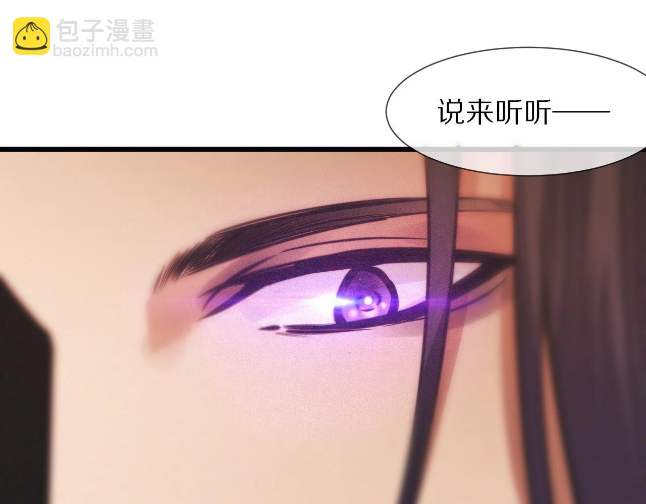 變成血族是什麼體驗 - 第57話 大師？(2/2) - 7