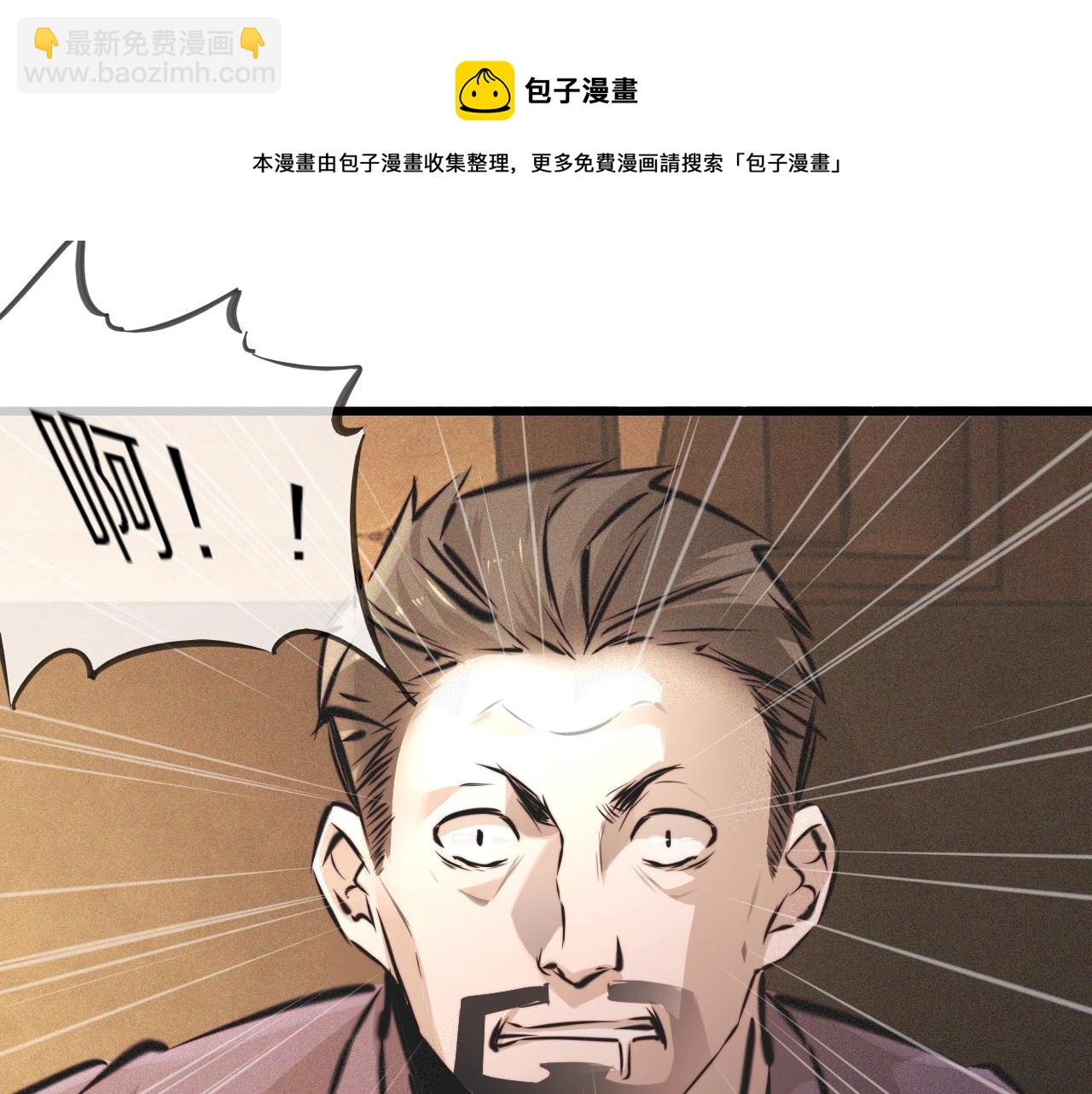 變成血族是什麼體驗 - 第57話 大師？(1/2) - 1