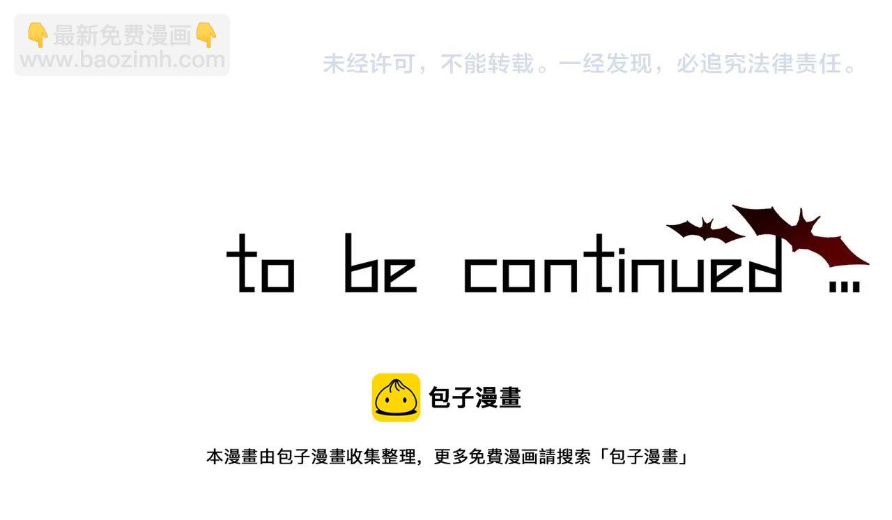 變成血族是什麼體驗 - 第57話 大師？(2/2) - 2