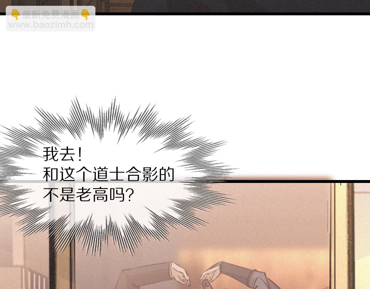 變成血族是什麼體驗 - 第59話 能力關聯(1/2) - 2