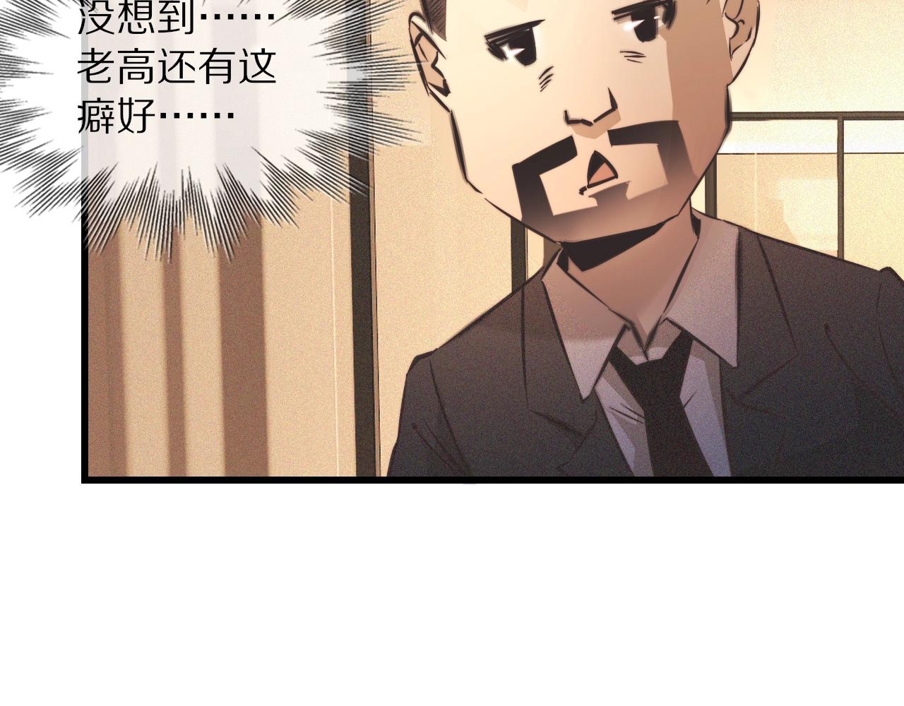 變成血族是什麼體驗 - 第59話 能力關聯(1/2) - 5