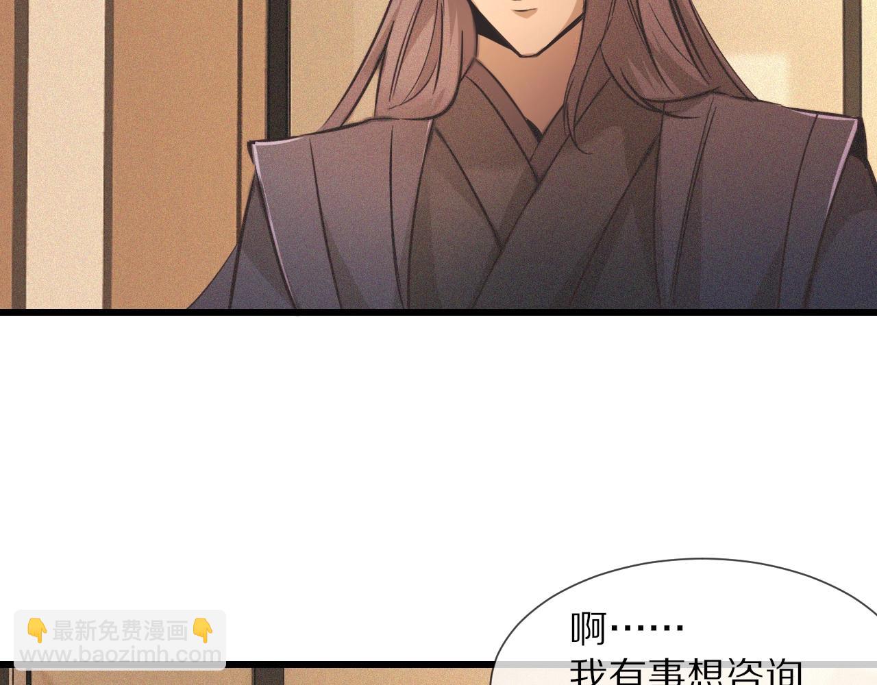 變成血族是什麼體驗 - 第59話 能力關聯(1/2) - 8