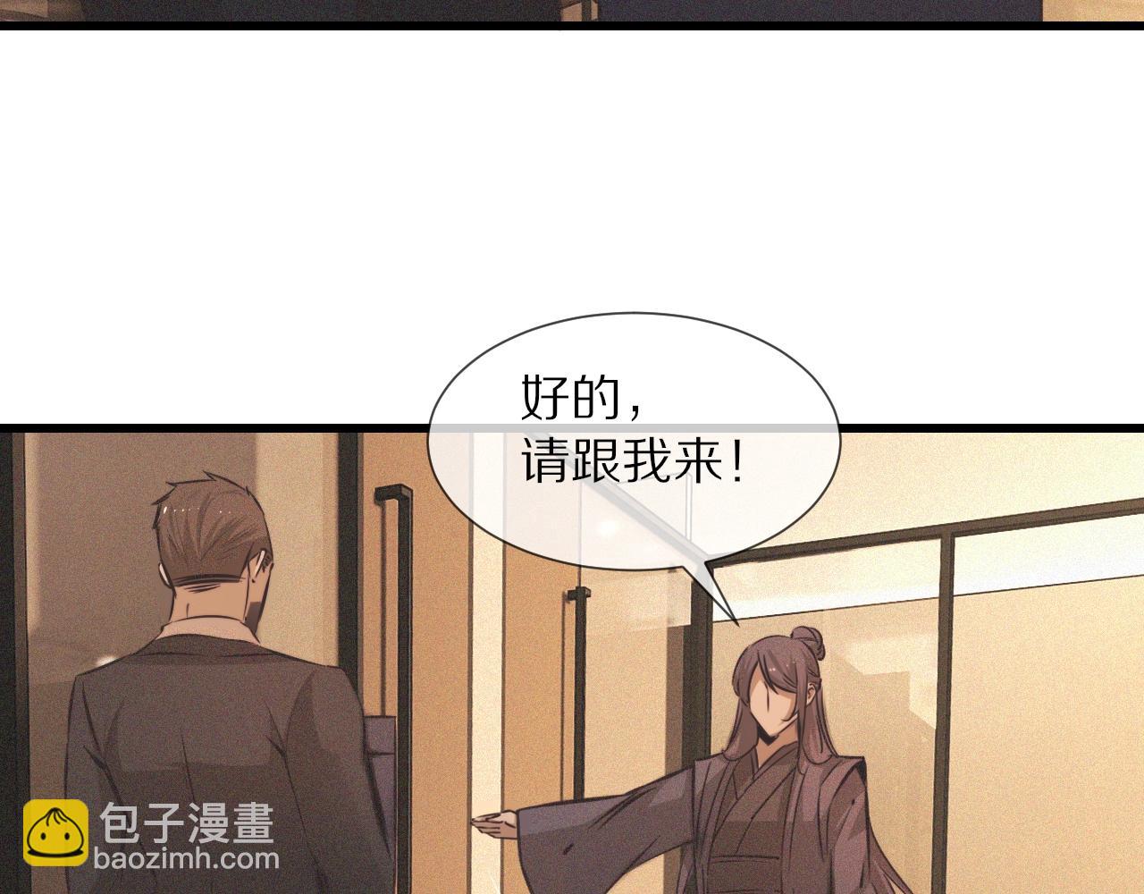 變成血族是什麼體驗 - 第59話 能力關聯(1/2) - 2