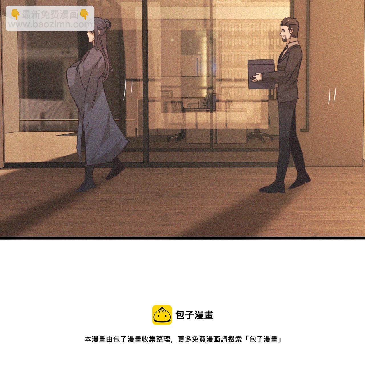 變成血族是什麼體驗 - 第59話 能力關聯(1/2) - 5