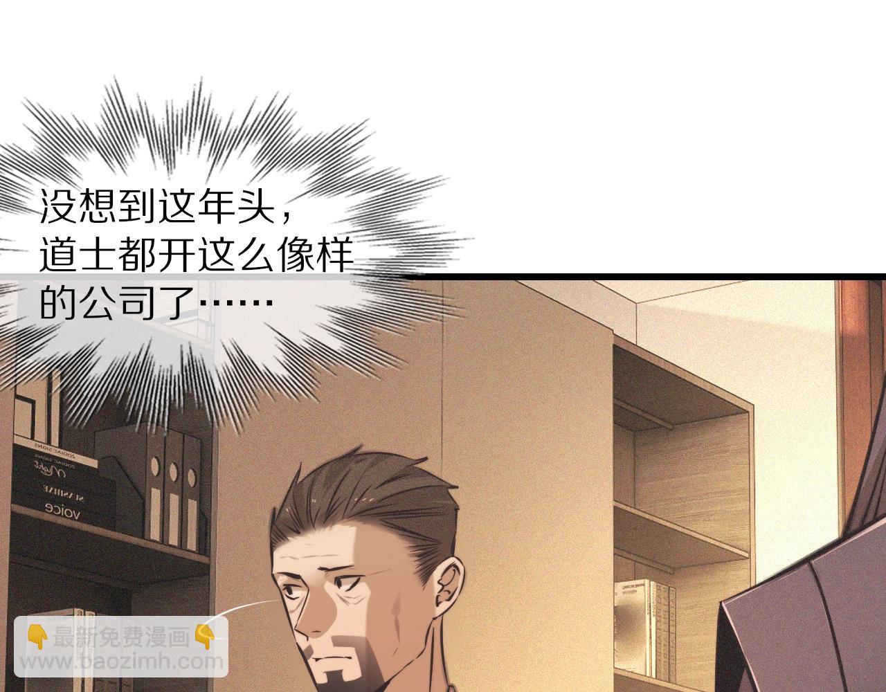 變成血族是什麼體驗 - 第59話 能力關聯(1/2) - 6