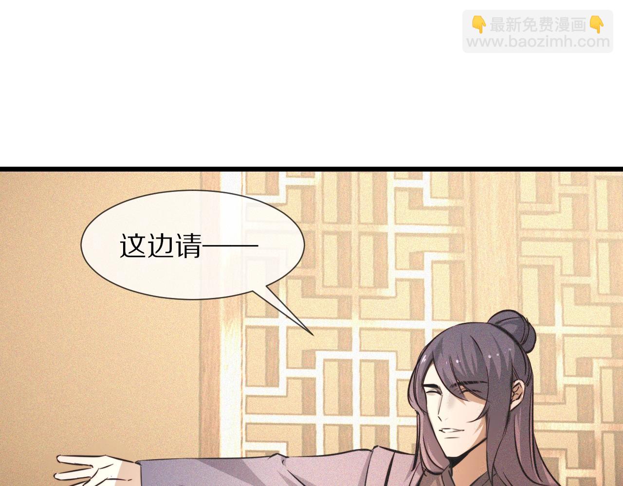 變成血族是什麼體驗 - 第59話 能力關聯(1/2) - 8