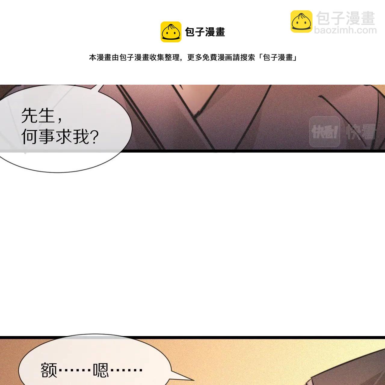 變成血族是什麼體驗 - 第59話 能力關聯(1/2) - 7