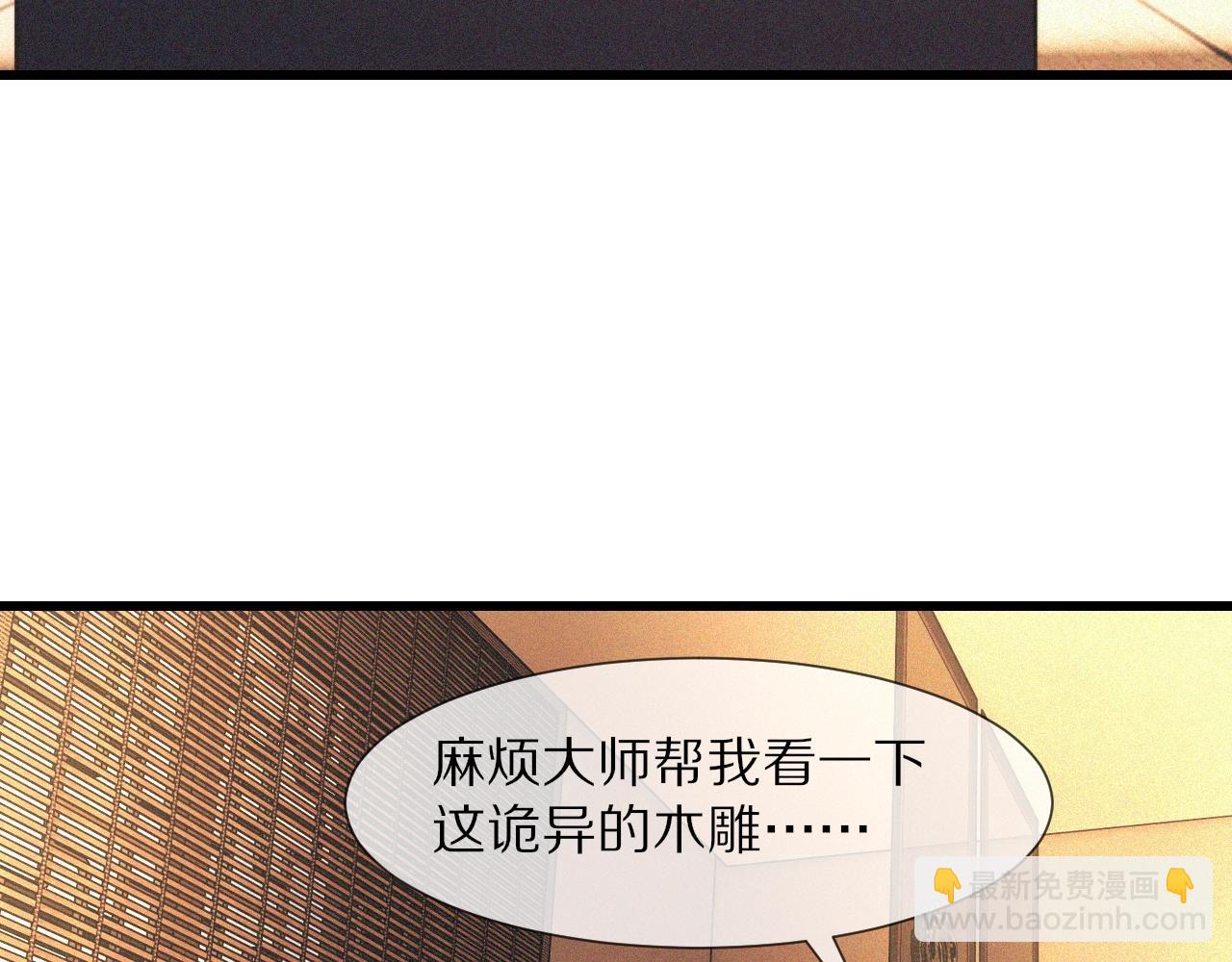 變成血族是什麼體驗 - 第59話 能力關聯(1/2) - 1