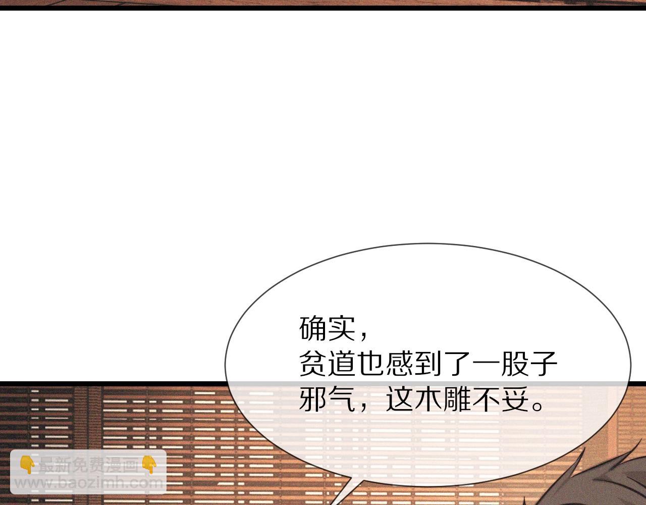 變成血族是什麼體驗 - 第59話 能力關聯(1/2) - 3