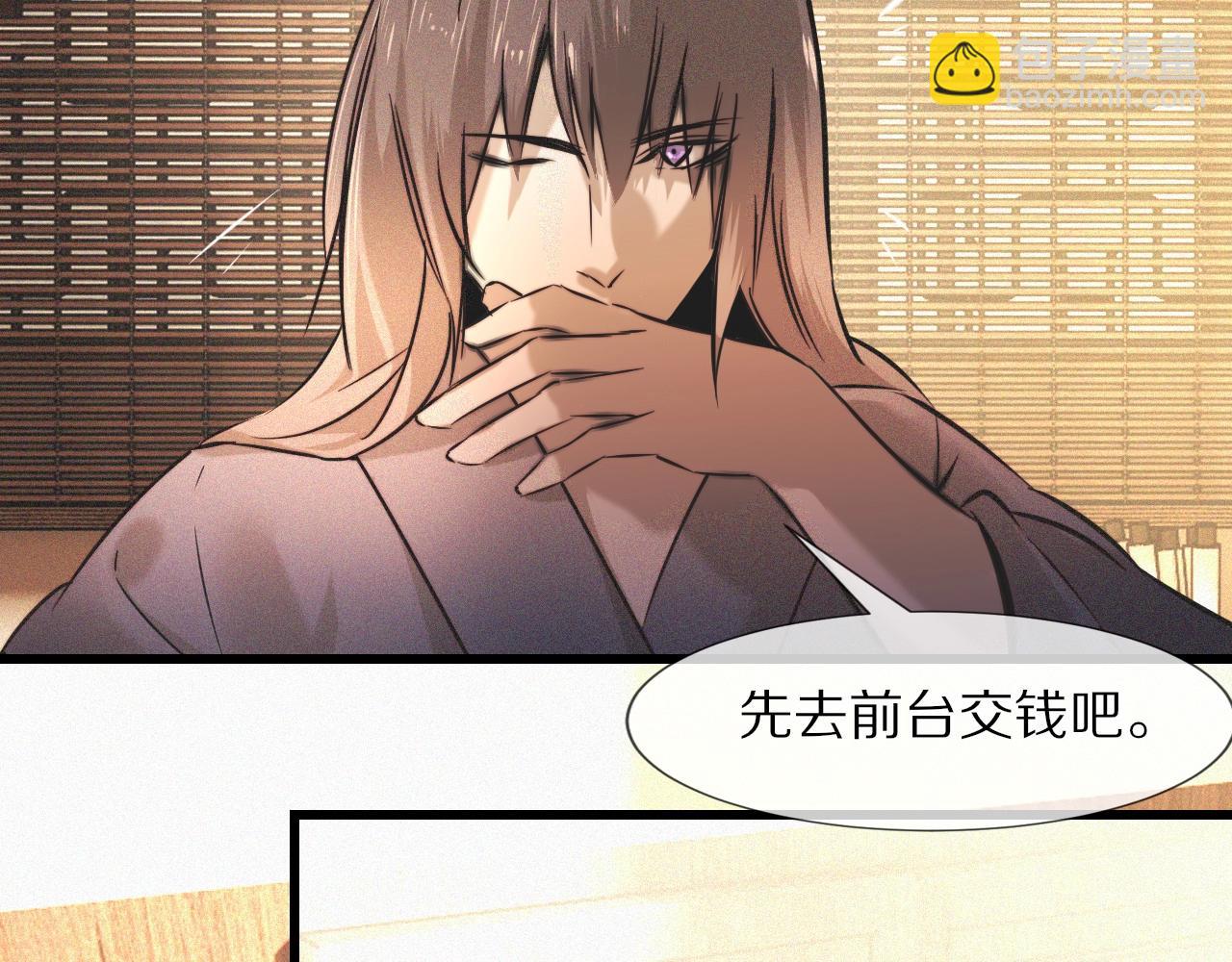 變成血族是什麼體驗 - 第59話 能力關聯(1/2) - 6