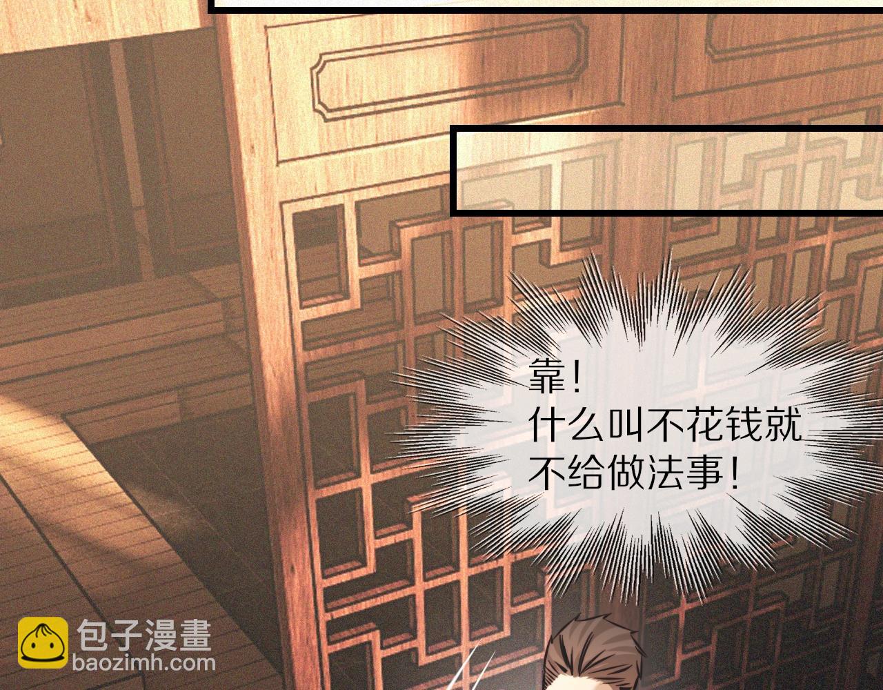 變成血族是什麼體驗 - 第59話 能力關聯(1/2) - 7