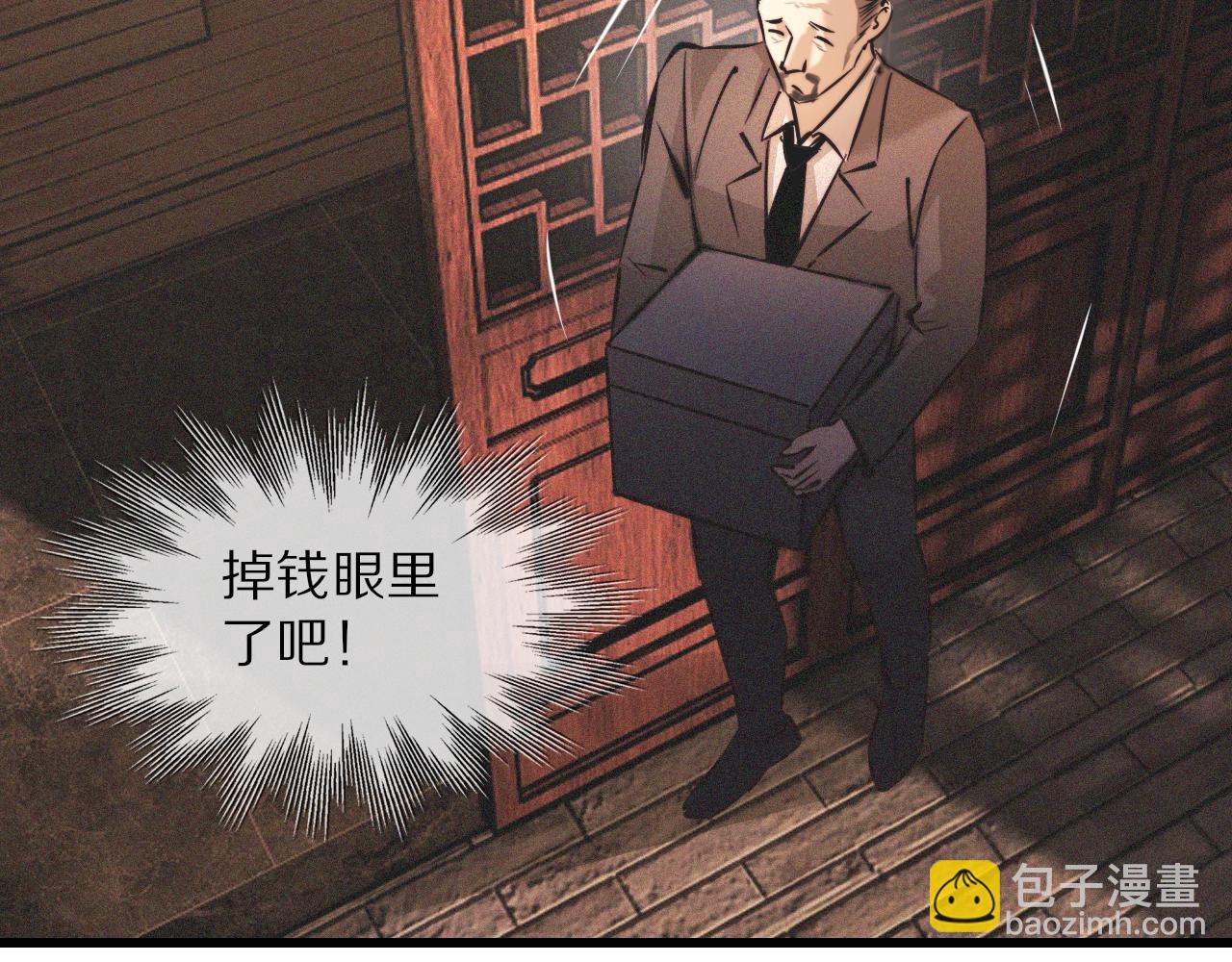 變成血族是什麼體驗 - 第59話 能力關聯(1/2) - 8