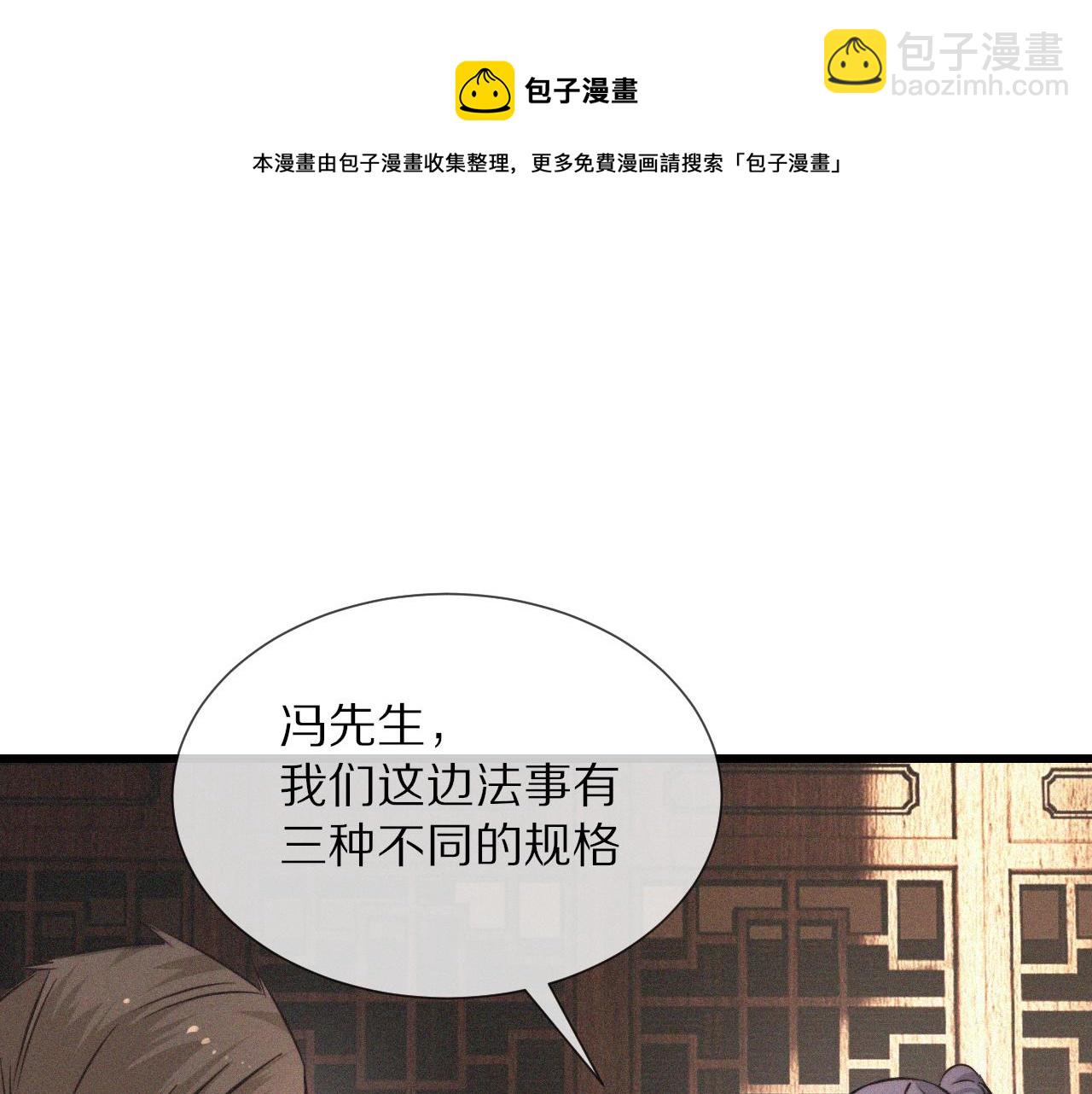 變成血族是什麼體驗 - 第59話 能力關聯(1/2) - 1
