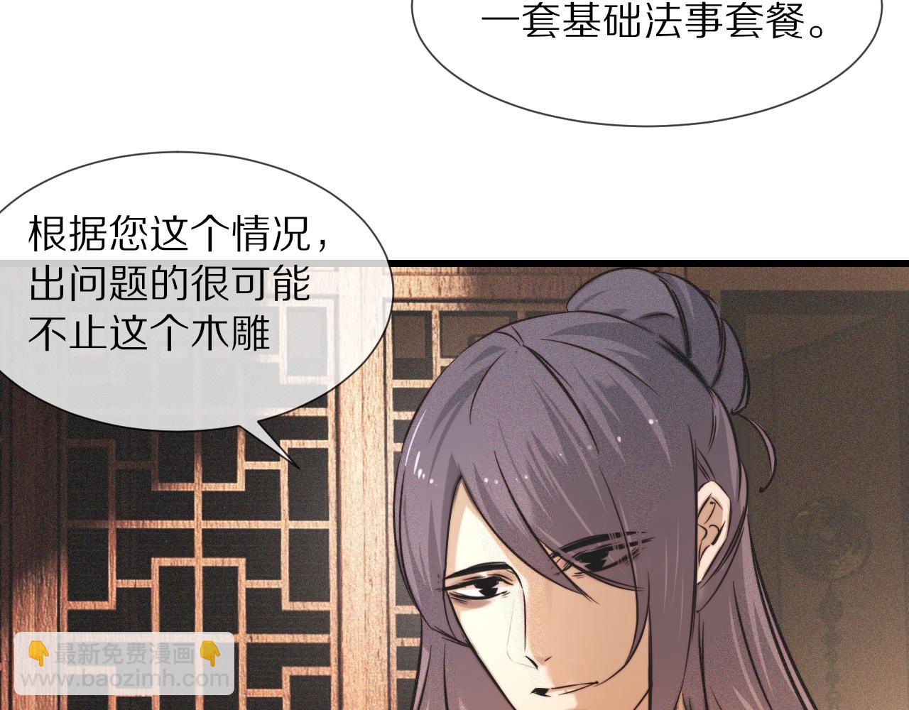 變成血族是什麼體驗 - 第59話 能力關聯(1/2) - 3