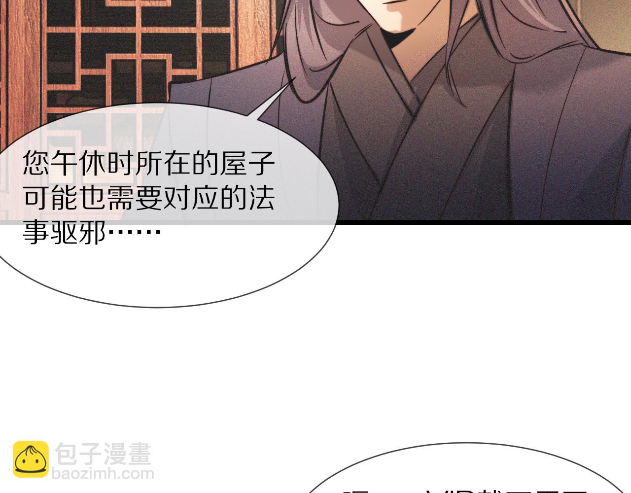 變成血族是什麼體驗 - 第59話 能力關聯(1/2) - 4