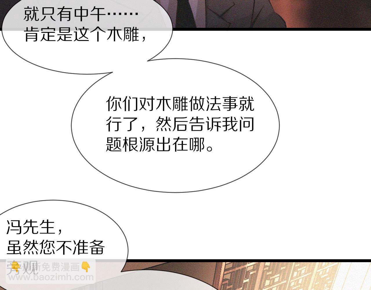 變成血族是什麼體驗 - 第59話 能力關聯(1/2) - 6