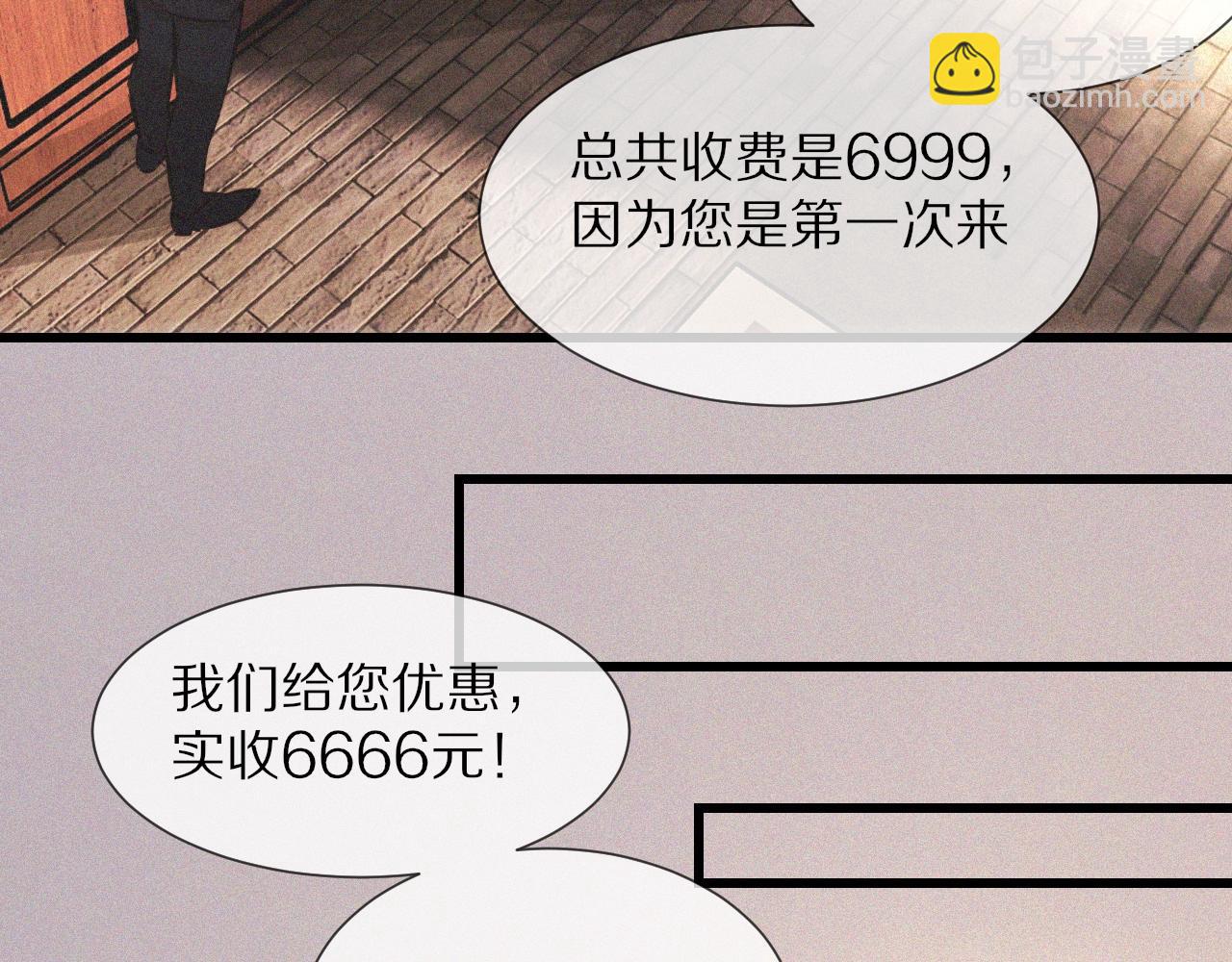 變成血族是什麼體驗 - 第59話 能力關聯(1/2) - 8