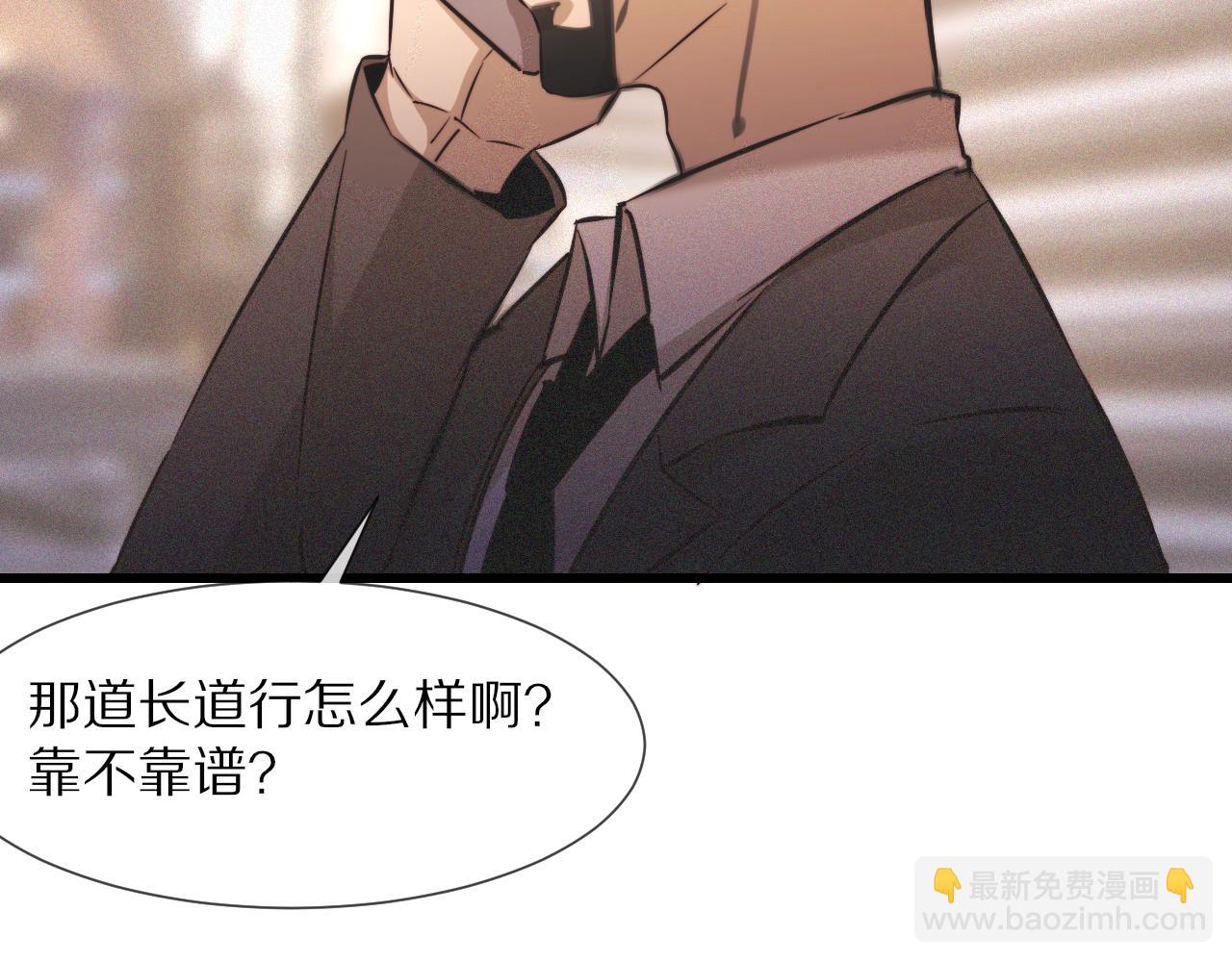 變成血族是什麼體驗 - 第59話 能力關聯(2/2) - 7