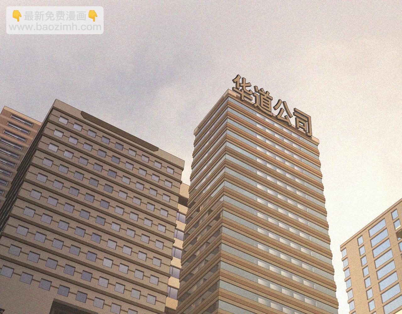 變成血族是什麼體驗 - 第59話 能力關聯(1/2) - 6