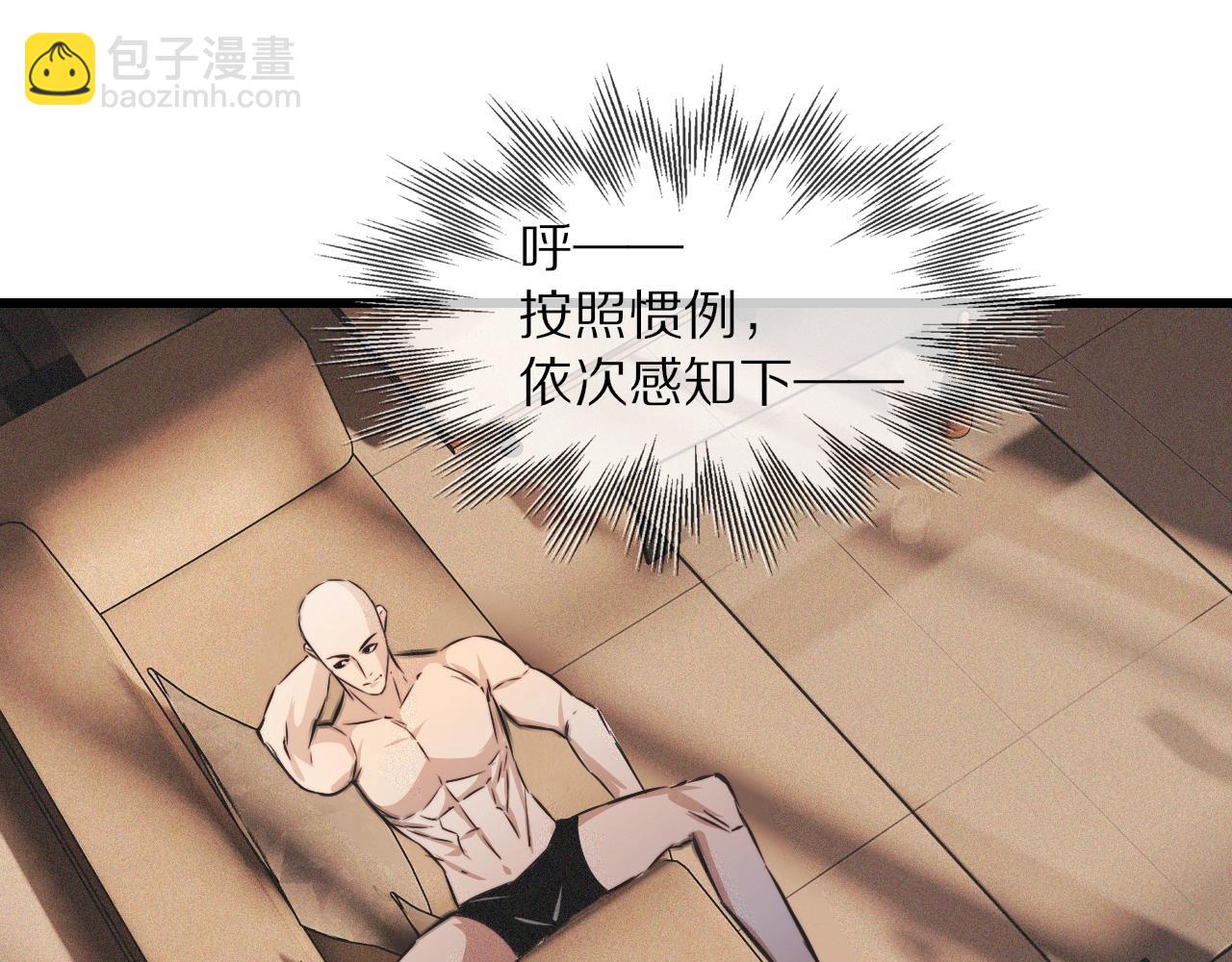 變成血族是什麼體驗 - 第59話 能力關聯(2/2) - 1