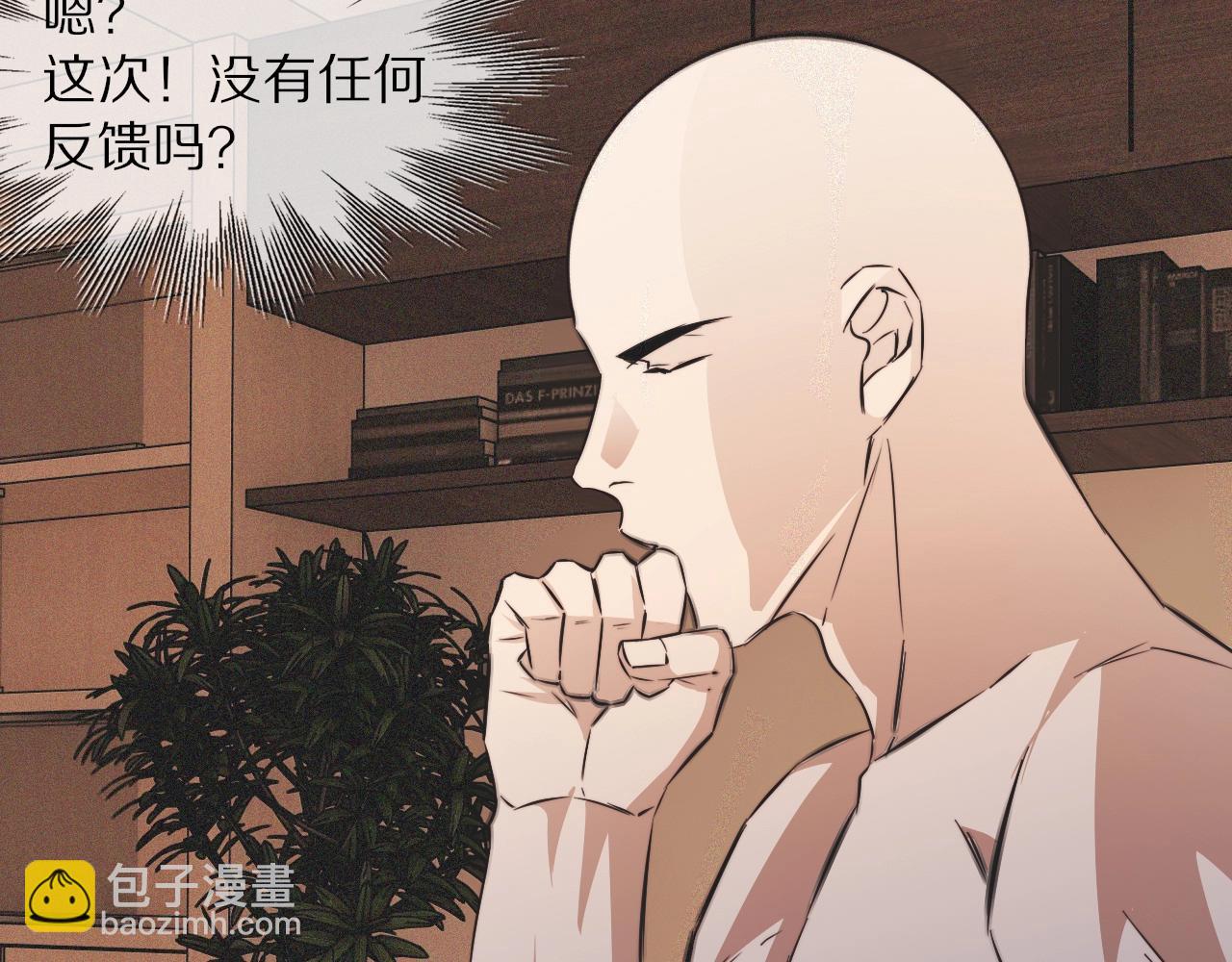 變成血族是什麼體驗 - 第59話 能力關聯(2/2) - 3