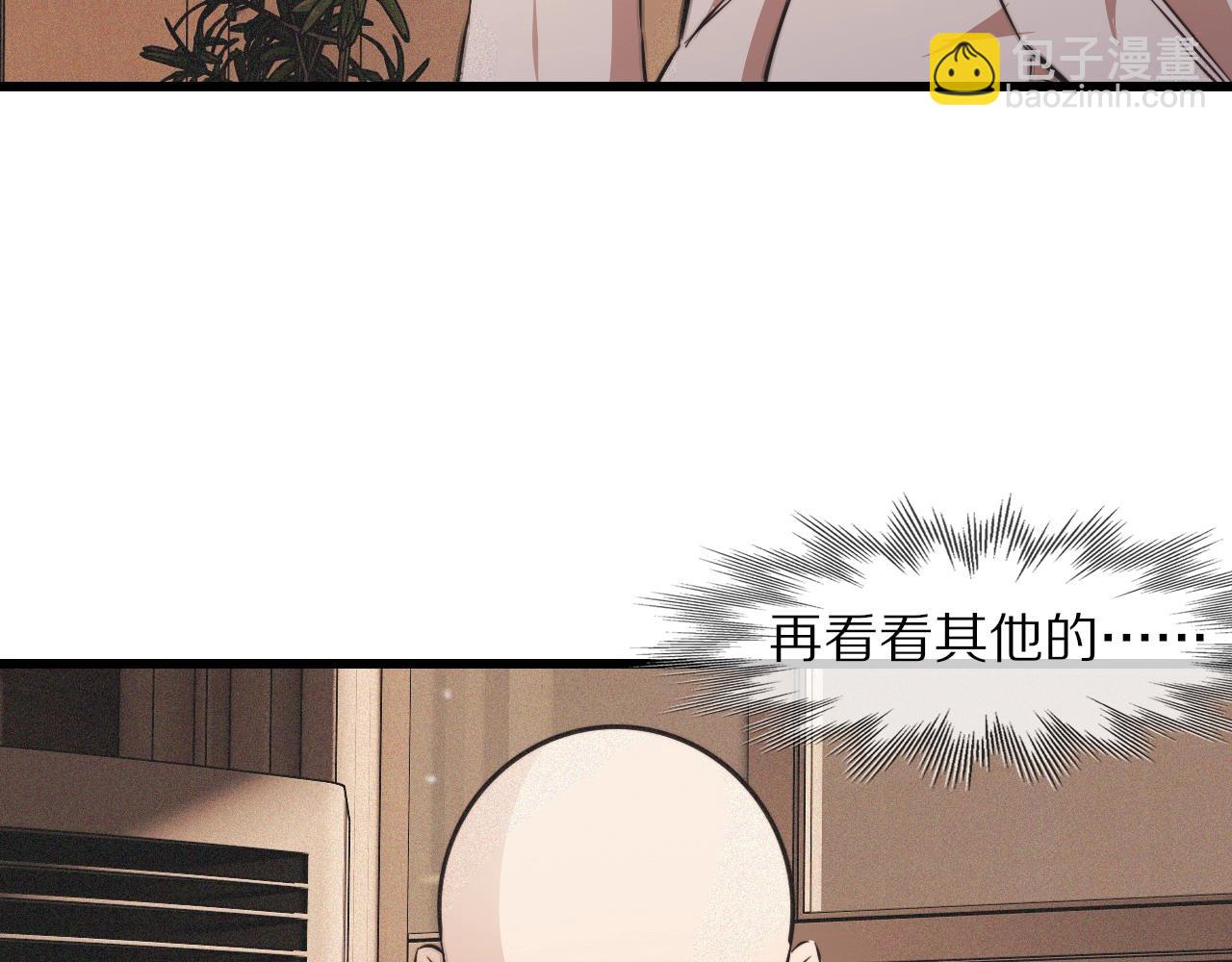 變成血族是什麼體驗 - 第59話 能力關聯(2/2) - 4