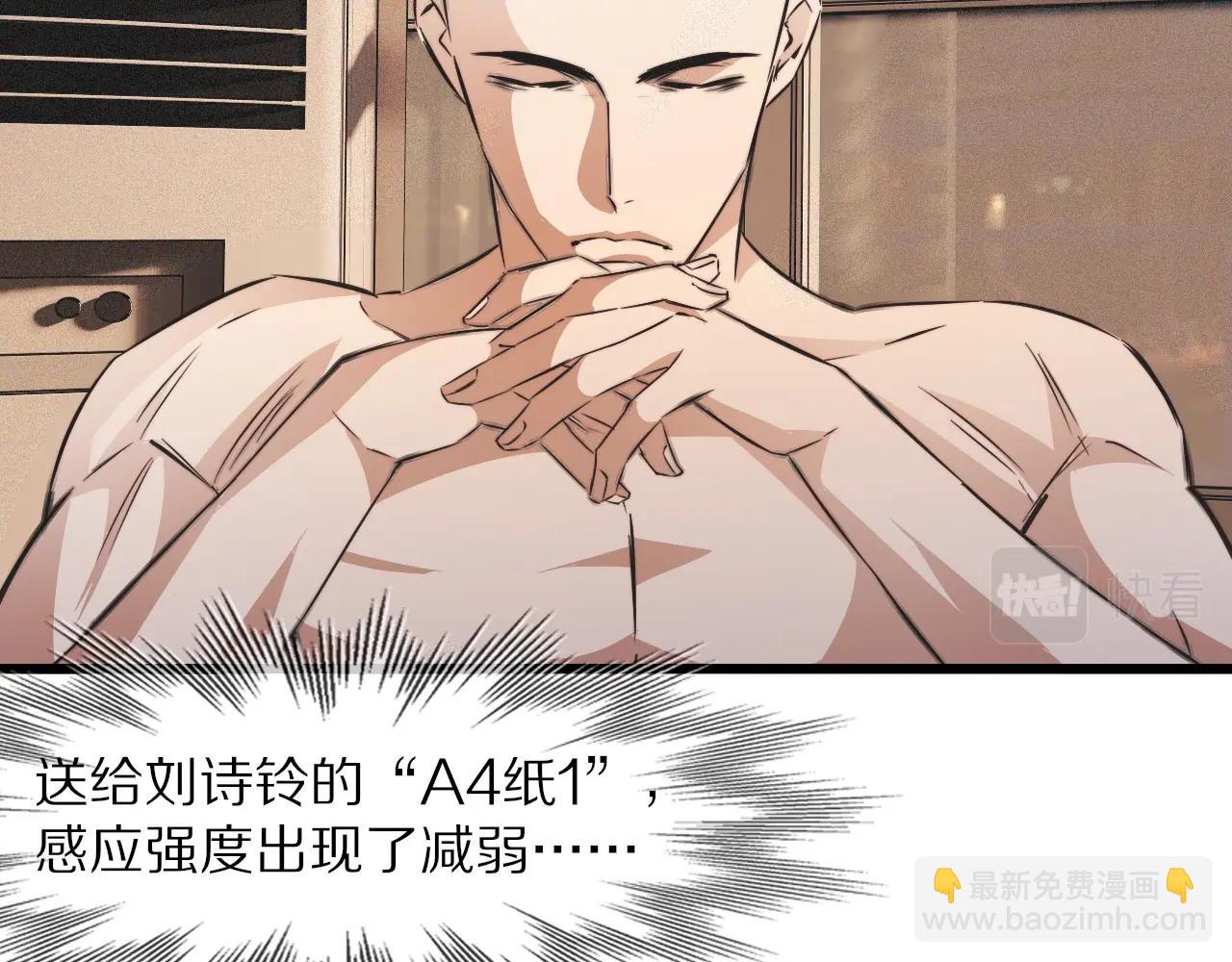 變成血族是什麼體驗 - 第59話 能力關聯(2/2) - 5