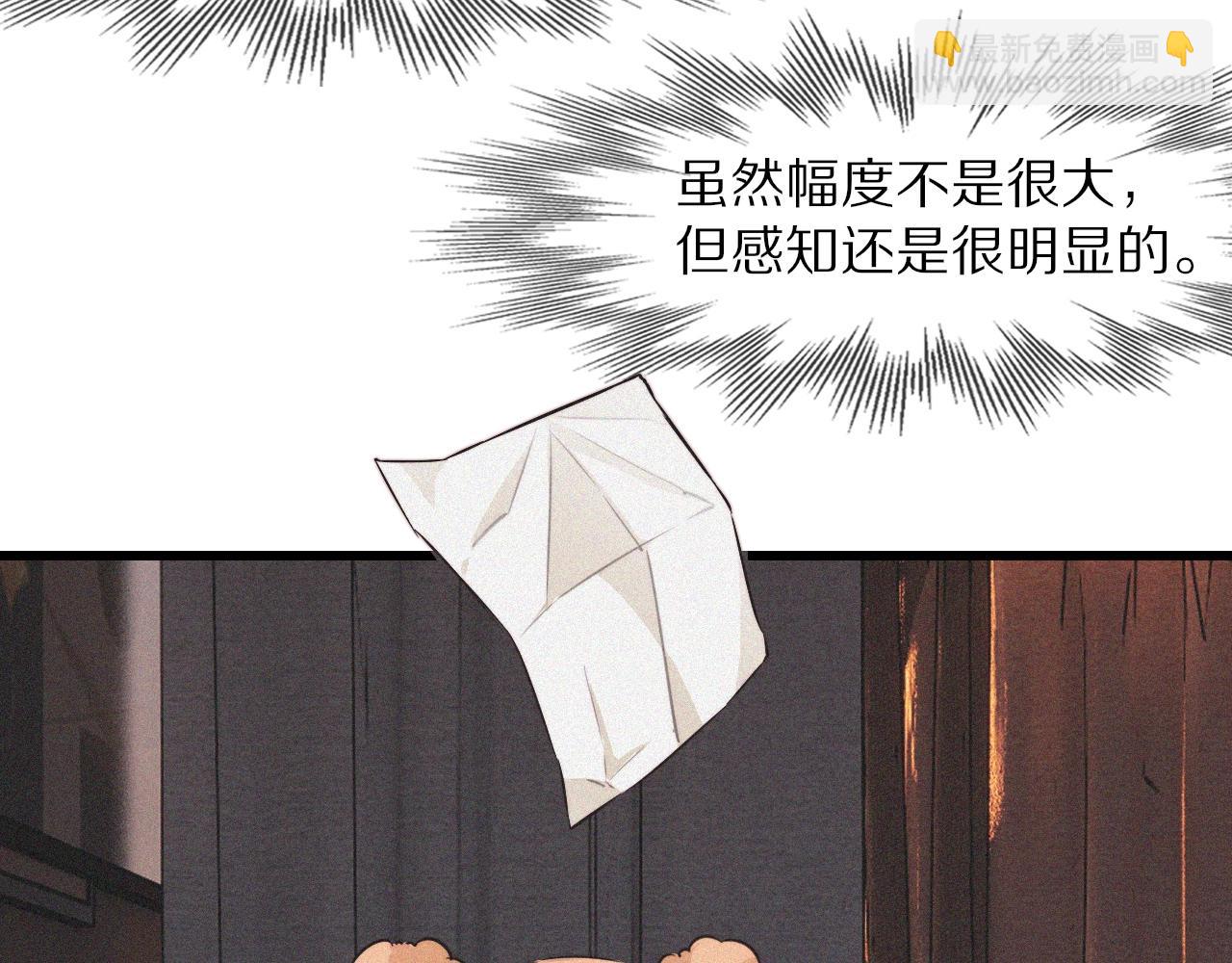 變成血族是什麼體驗 - 第59話 能力關聯(2/2) - 6