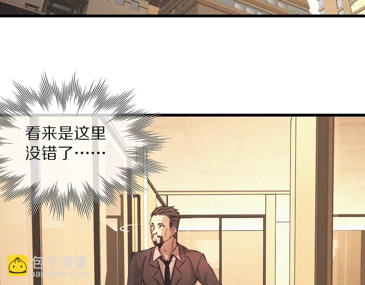 變成血族是什麼體驗 - 第59話 能力關聯(1/2) - 7