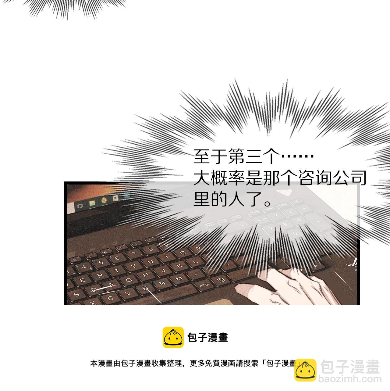 變成血族是什麼體驗 - 第61話 久違的聚會(1/2) - 3