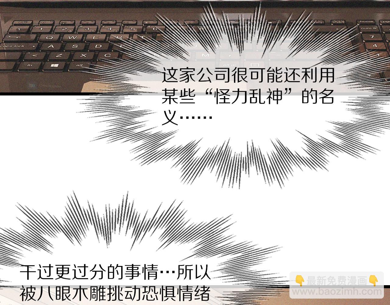 變成血族是什麼體驗 - 第61話 久違的聚會(1/2) - 6