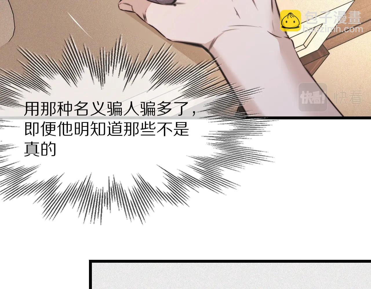 變成血族是什麼體驗 - 第61話 久違的聚會(1/2) - 1