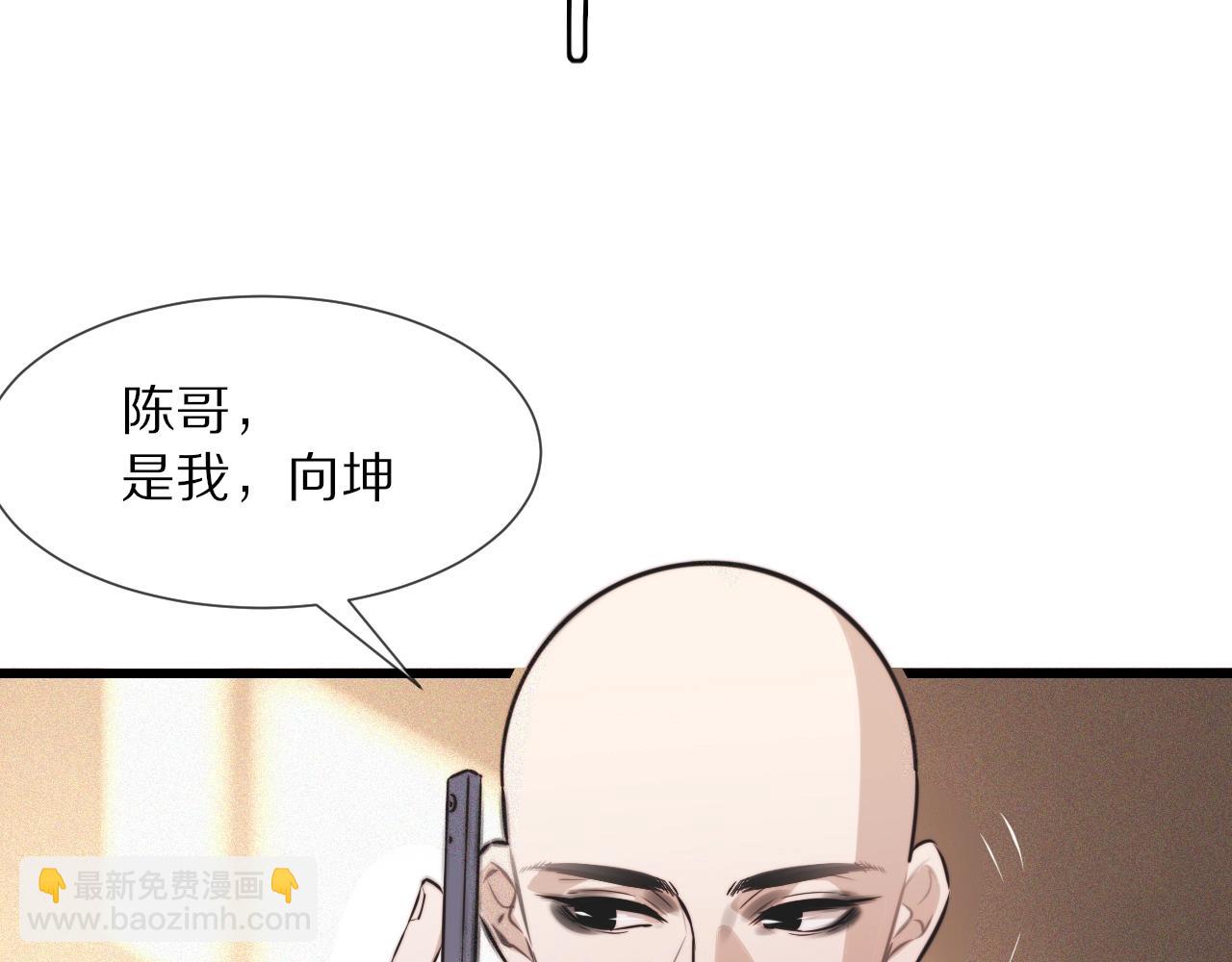 變成血族是什麼體驗 - 第61話 久違的聚會(1/2) - 4