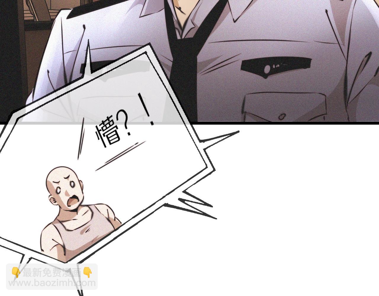 變成血族是什麼體驗 - 第61話 久違的聚會(1/2) - 2