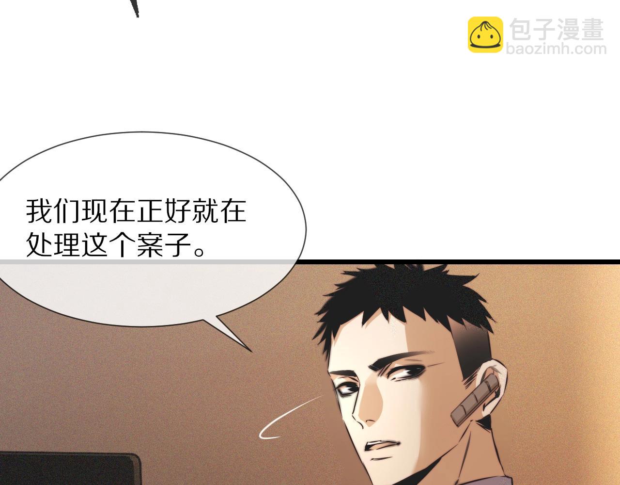 變成血族是什麼體驗 - 第61話 久違的聚會(1/2) - 3